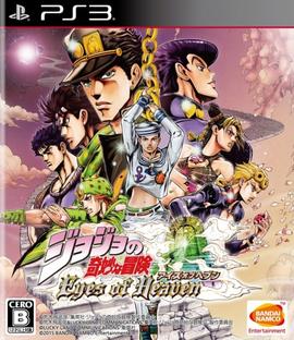 JoJo's Bizarre Adventure: Eyes of Heaven [JPN/JAP] [PS3]